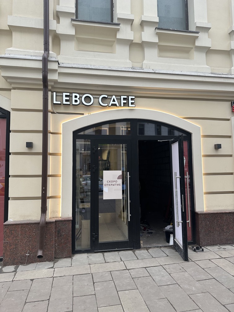 Дизайн-проект и ремонт ресторана Lebo