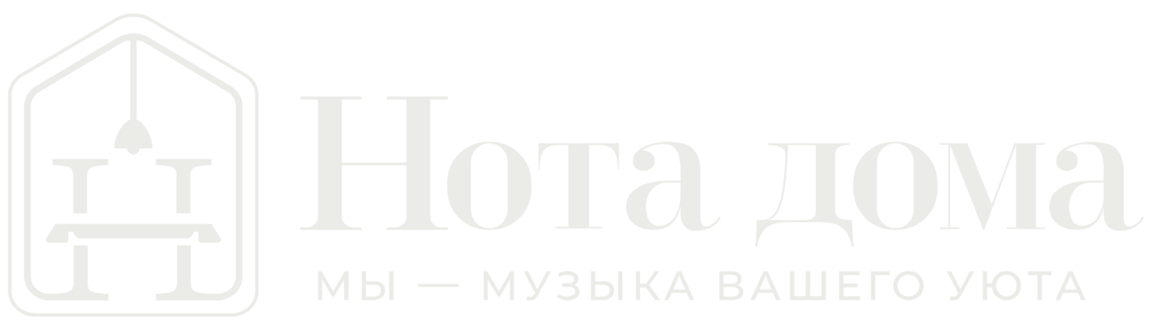 ЭТО НЕ ПРОСТО МЕБЕЛЬ, А АНСАМБЛЬ ДЕТАЛЕЙ, НАСТРОЕННЫХ НА ДОМАШНИЙ КОМФОРТ