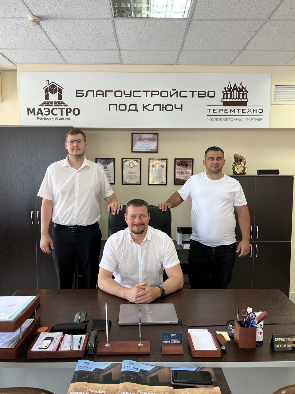 Команда компании Маэстро