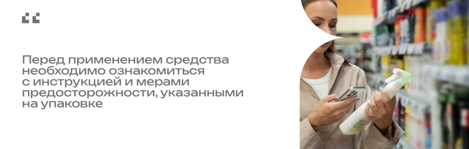 Женщина изучает инструкцию на упаковке чистящего средства в магазине