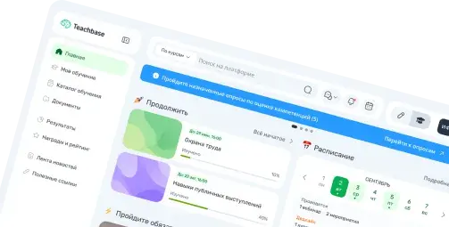 Переезд без простоя команды с Teachbase