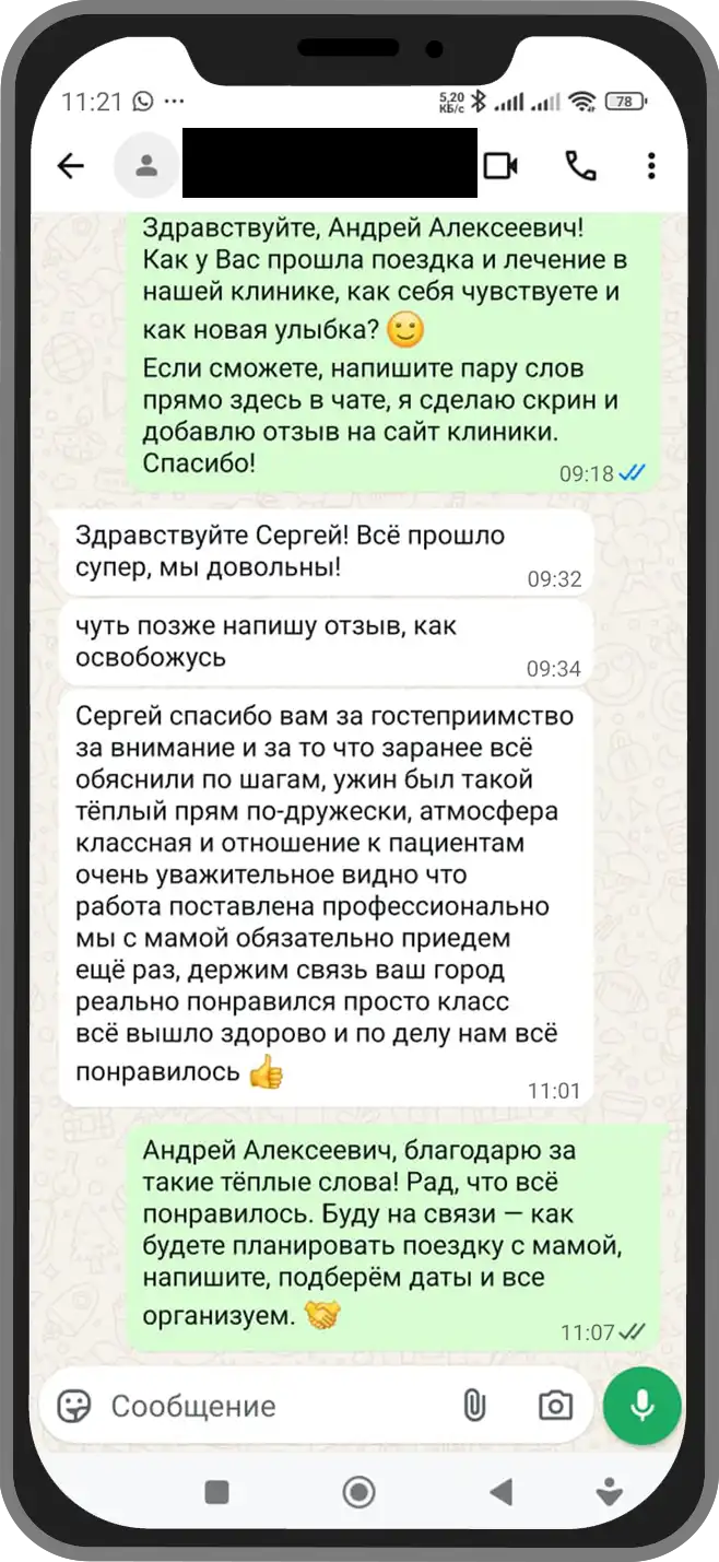 Скриншот отзыва Андрея Алексеевича, Магадан, 22.10.2024