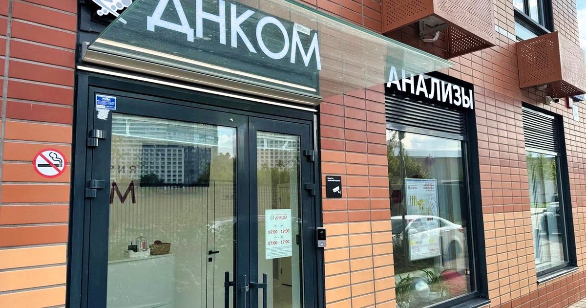 Вывески ДНКОМ и Анализы на фасаде ЖК Второй Нагатинский стеклянный вход в лабораторию