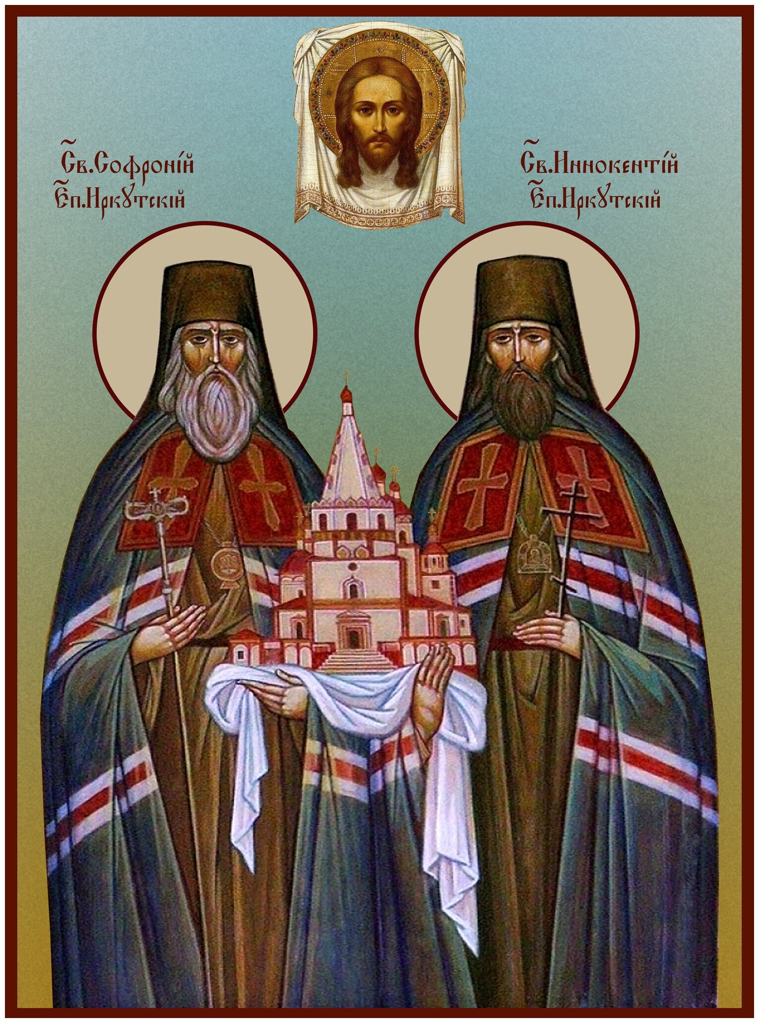Молитва святителям Софронию и Иннокентию Иркутским