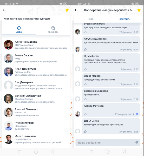 Event.Rocks, Ивентишес, Talent.Rocks