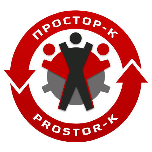 ПРОСТОР-К