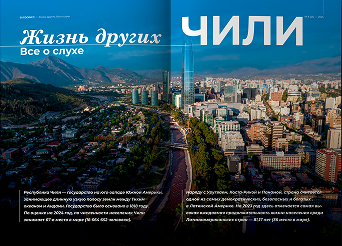 SURDOINFO — отраслевое медиа о слухе