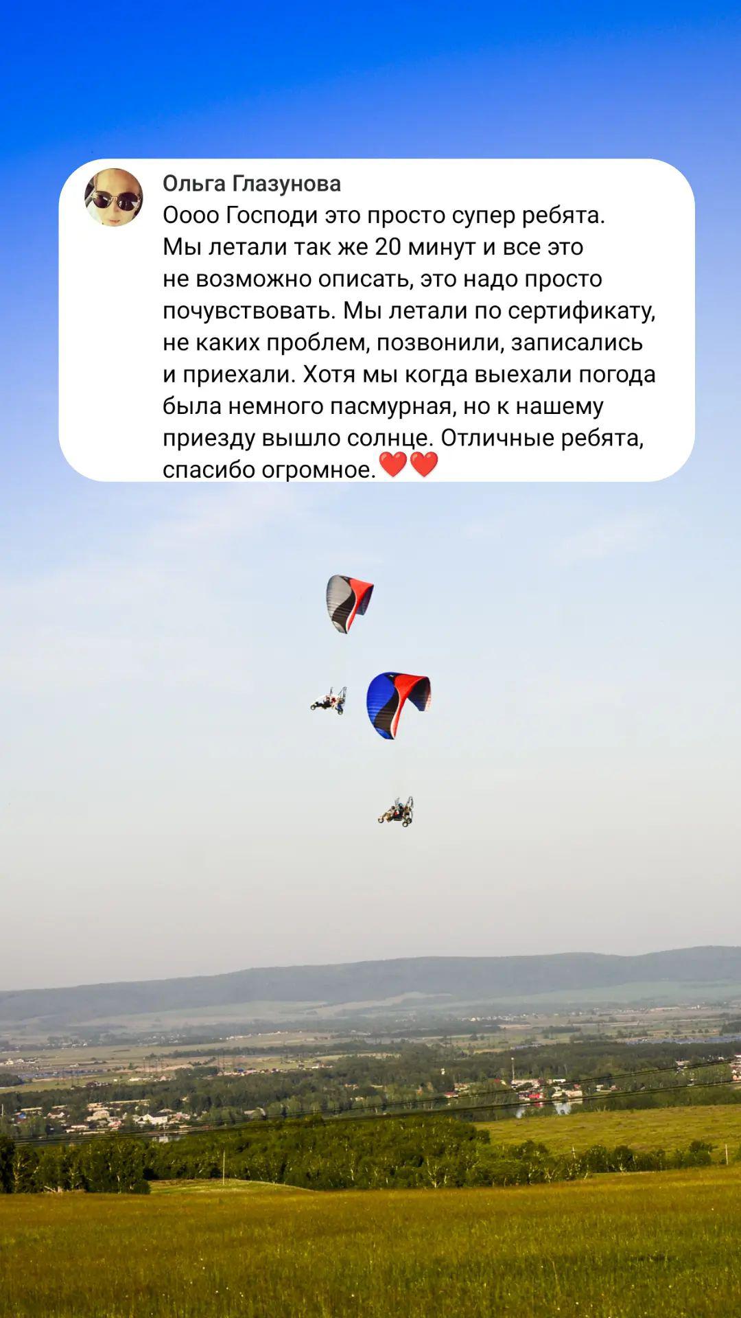 Красноярский аэроклуб «SKY24» / Скай24