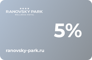 Постоянный гость 5%