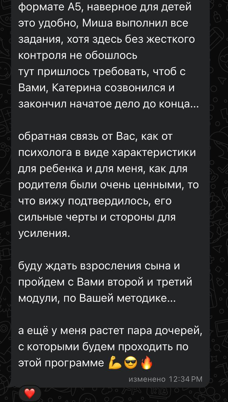 Отзыв