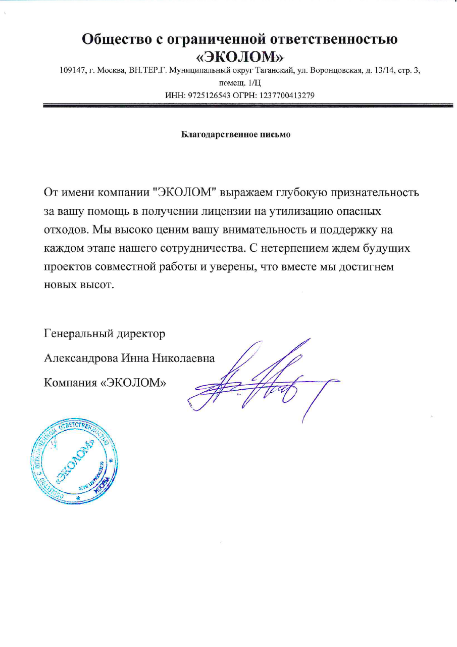 Отзыв