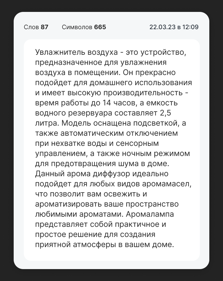 генерация карточек товаров