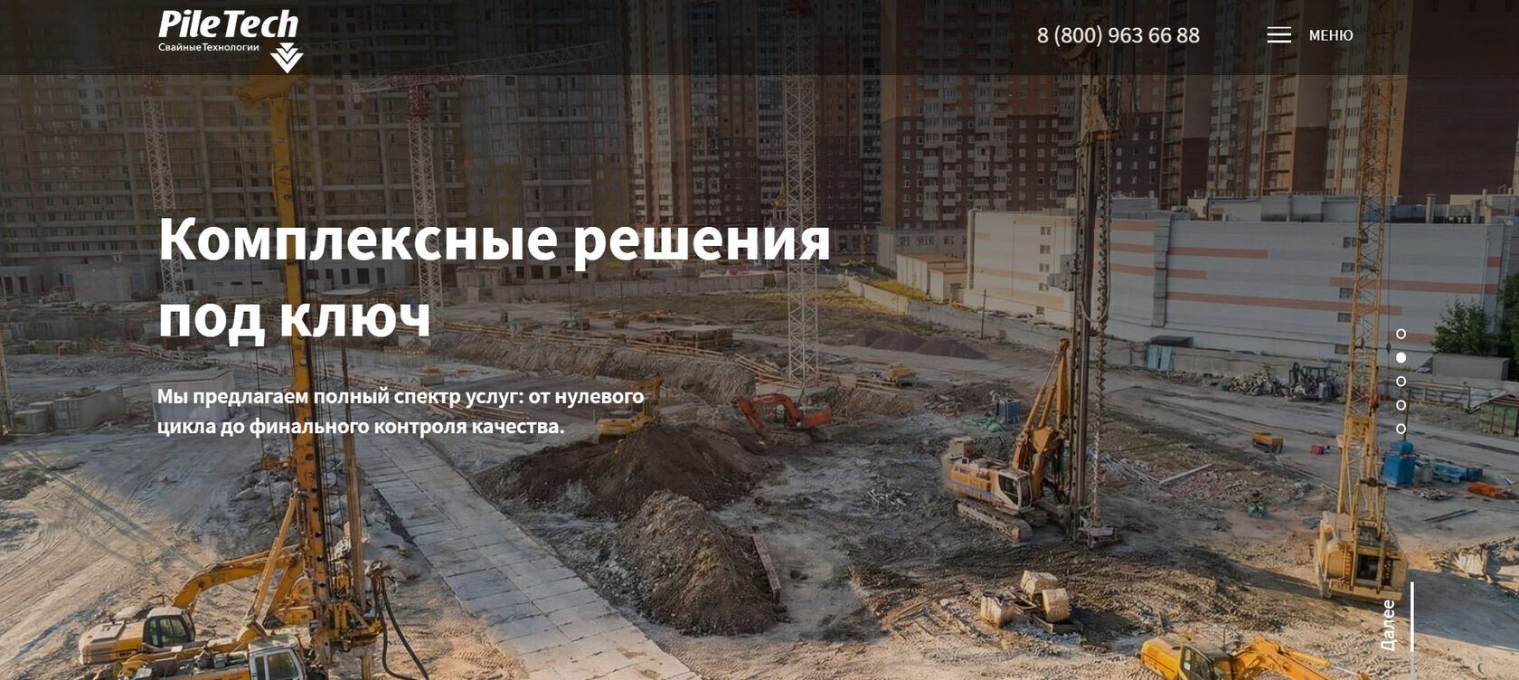 Скриншот сайта Piletech