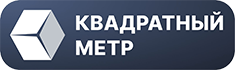 АН Квадратный метр