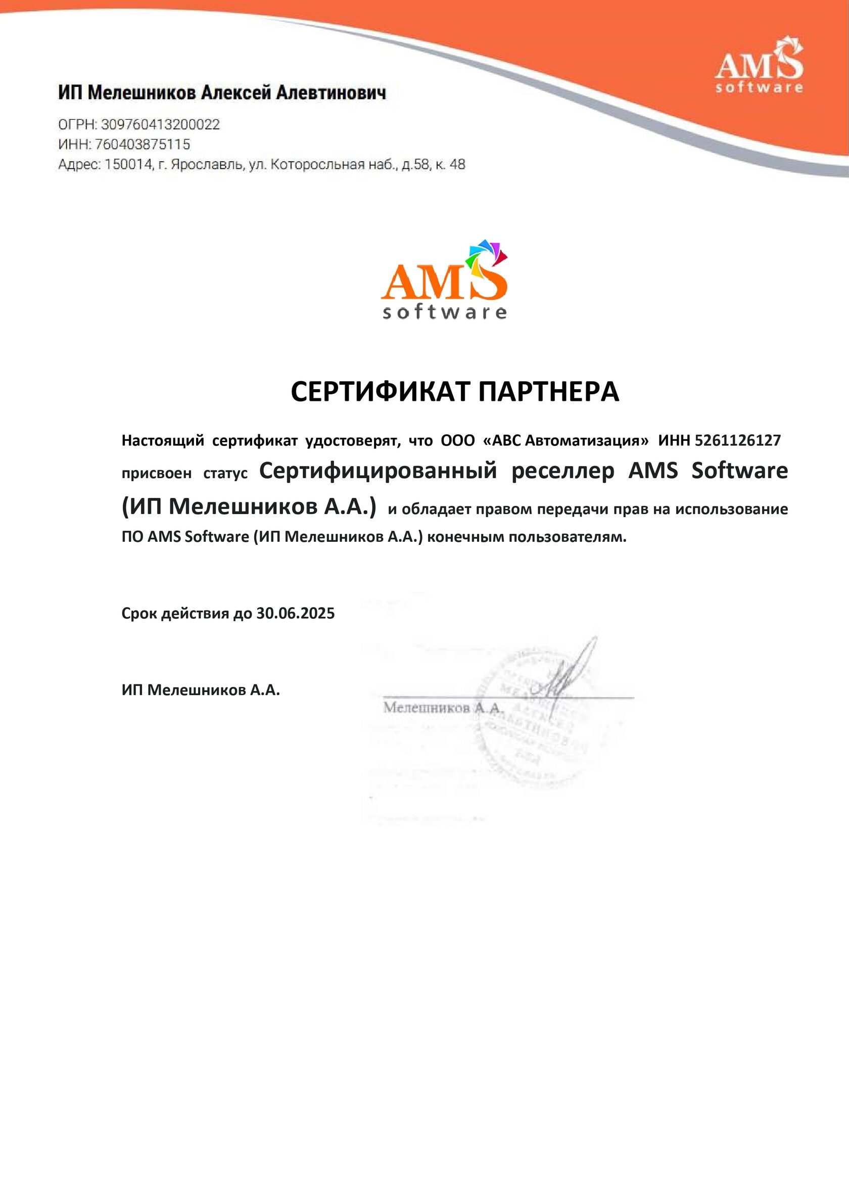 AMSsoft - купить программу для обработки и монтажа фото и видео