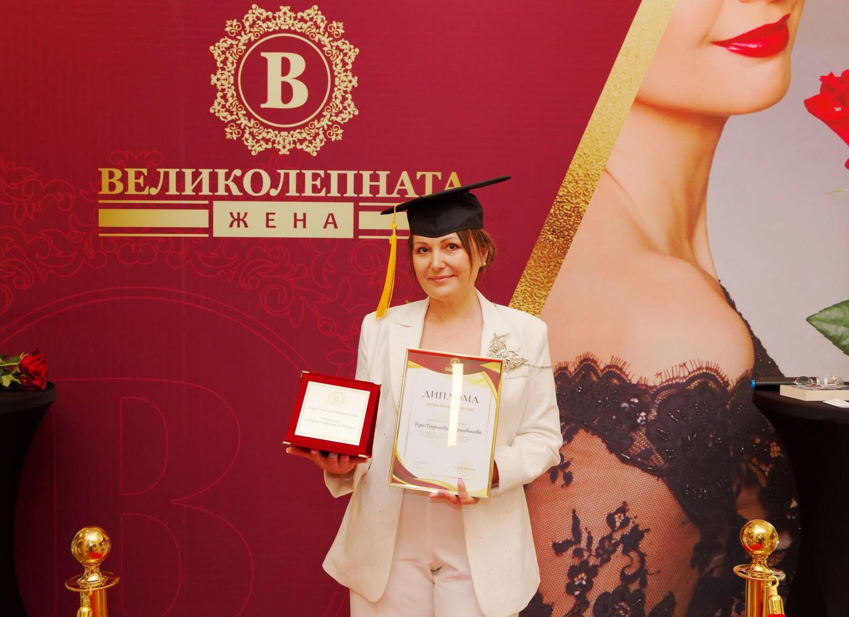 Тери Караиванова позира с плакет и диплома за преподавател към Академия Великолепната Жена