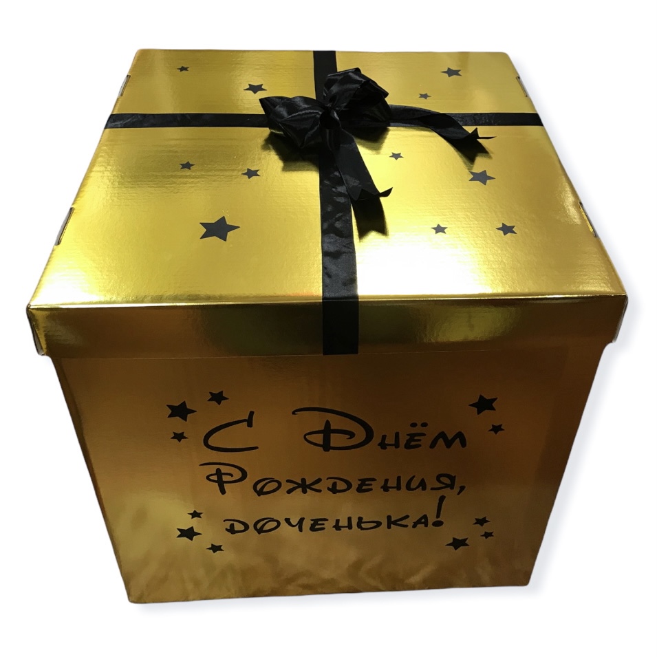 Коробка золотая