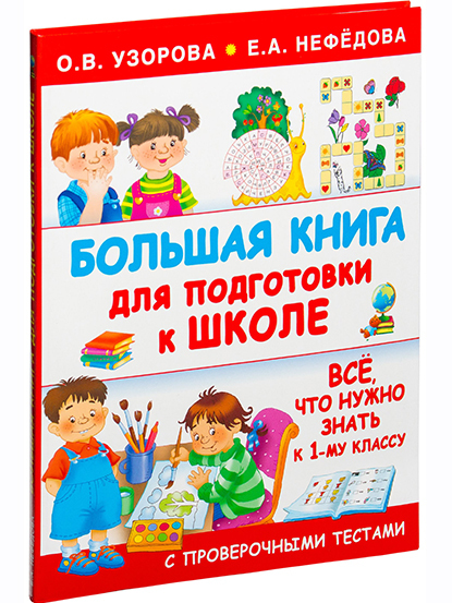 Книга и школа картинки