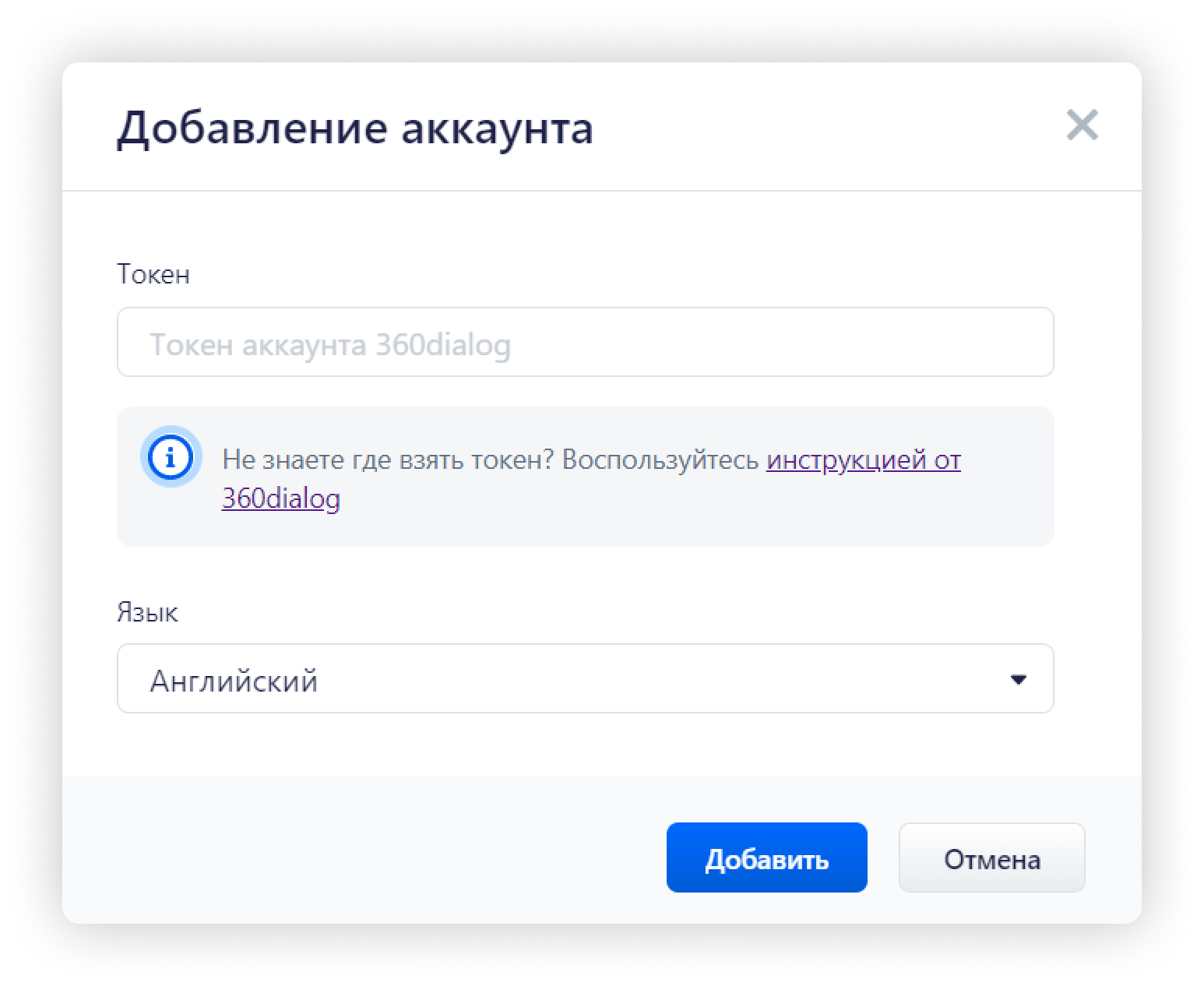 Как подключить WhatsApp Business API