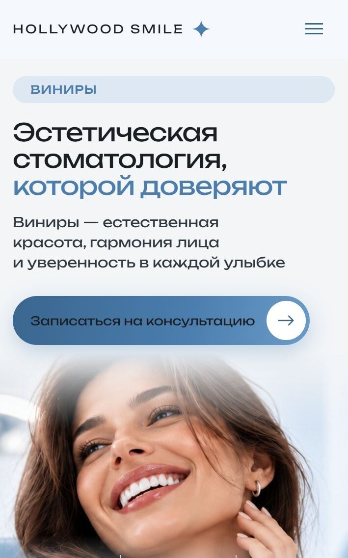 Вариант B, мобильная версия