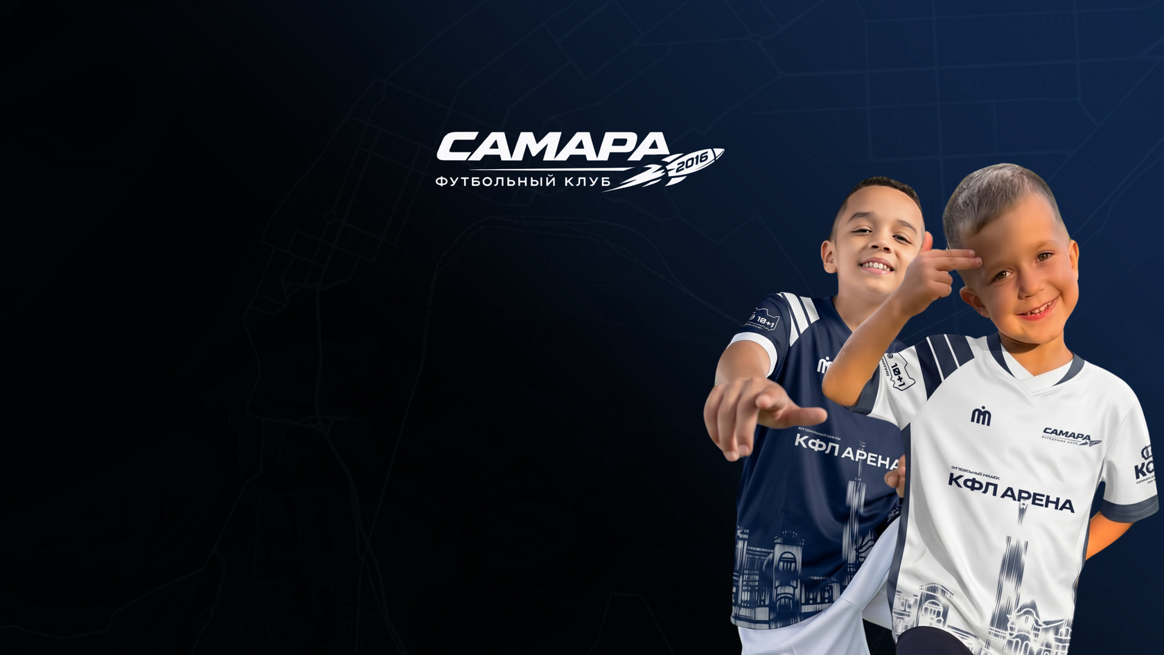 ФК Самара — игровой момент матча