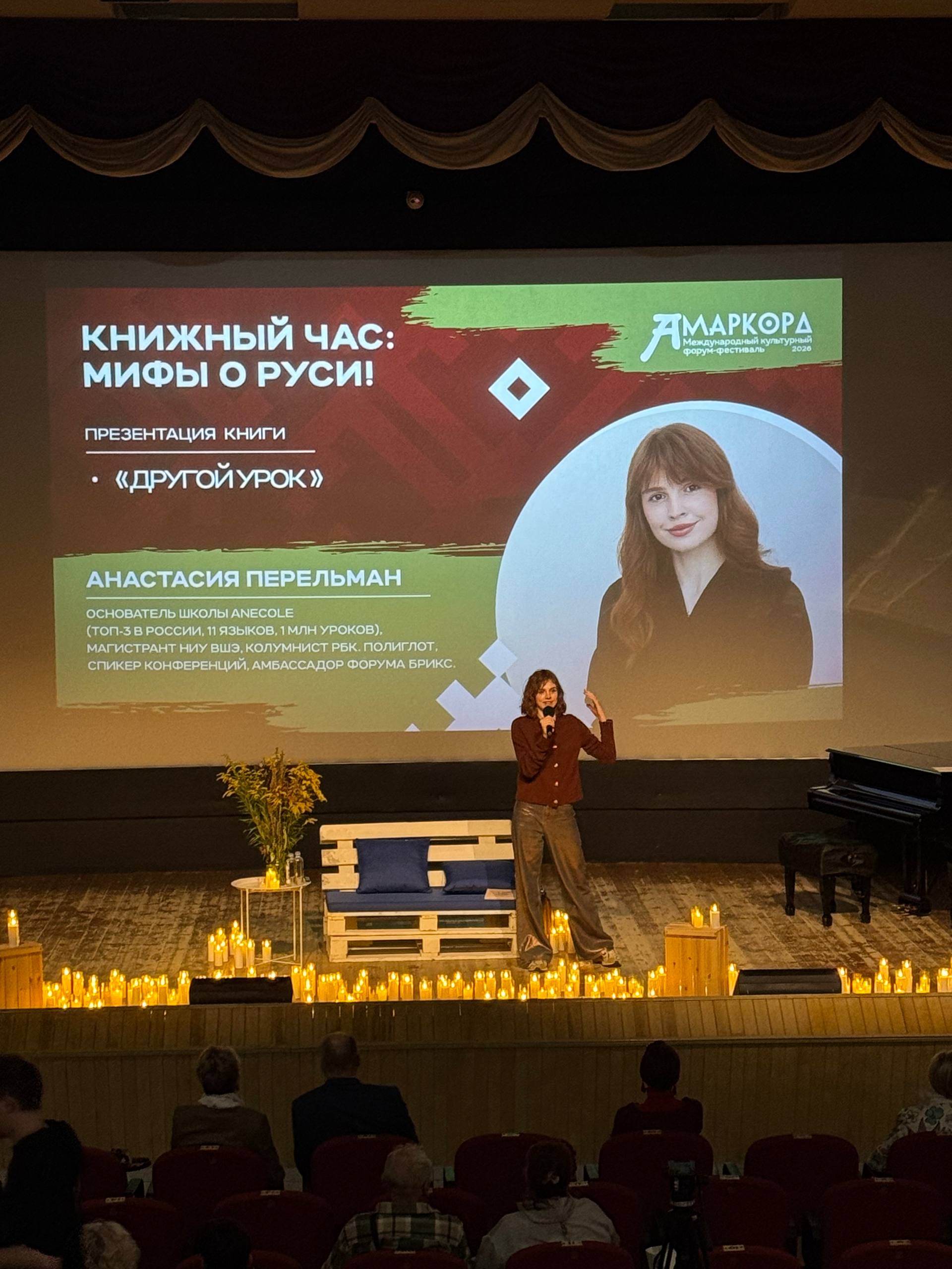 Анастасия Перельман, сценическое выступление