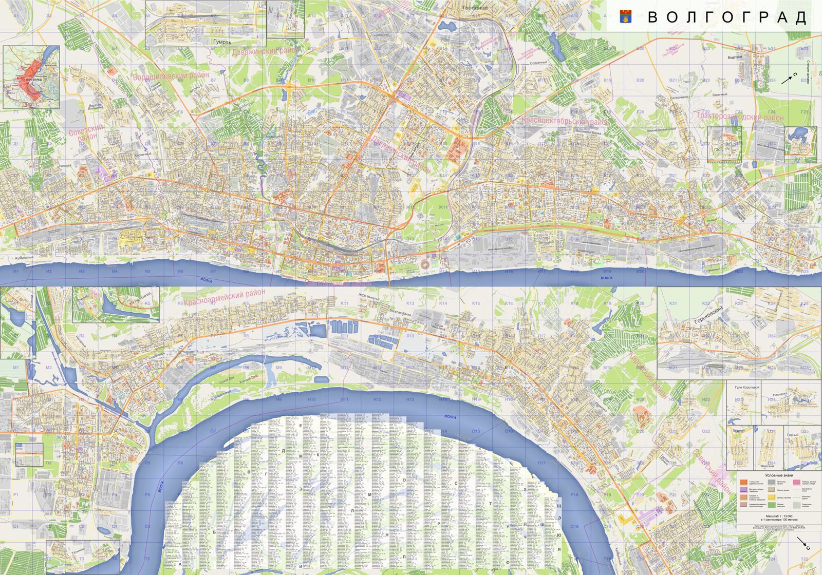 Карта волгограда с районами и улицами и