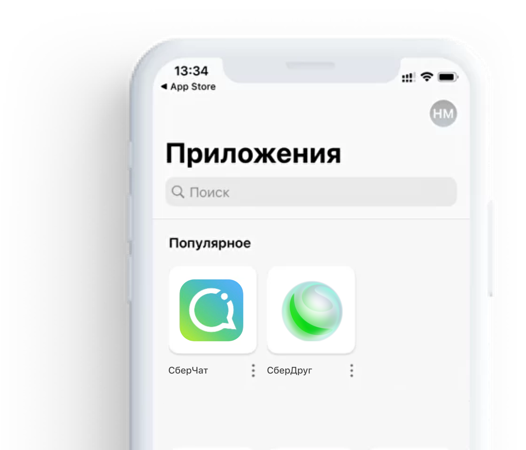 Сбердруг. Сберчат. СБЕРДРУГ логотип. Сберчат Сбербанк. Сбер IOS.