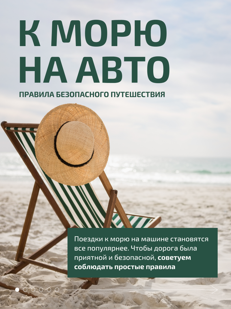 В чем польза путешествий. Польза путешествий. Путешествие полезно. Безопасное путешествие. Статьи о пользе путешествия.