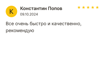 Больше отзывов в нашем профиле на Авито