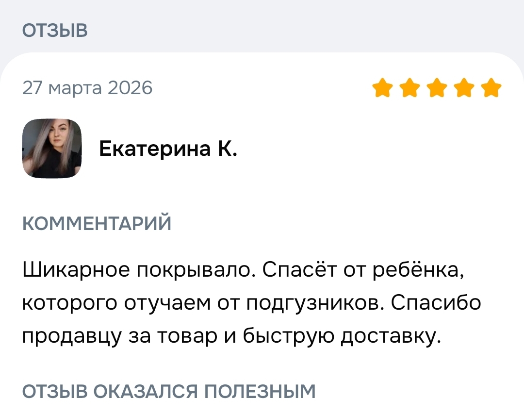 Отзыв