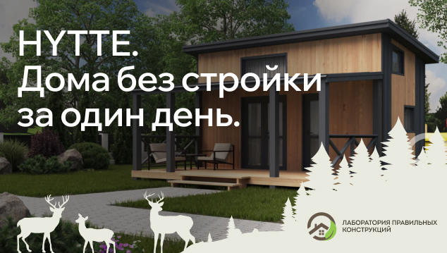 Рассрочка на модульные дома в Гулькевичей сентябре