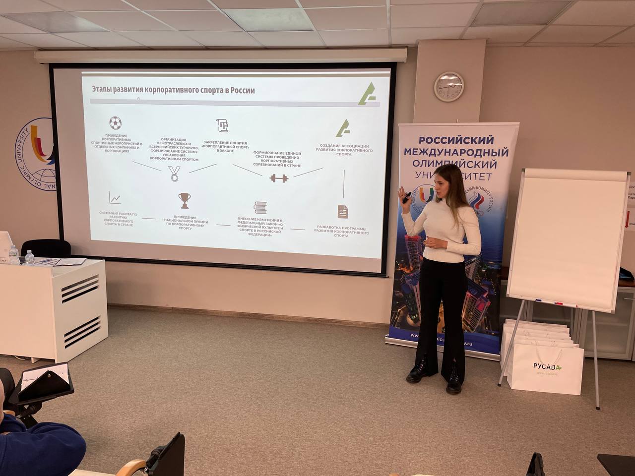 Лучшие практики по развитию корпоративного спорта были представлены на  конференции по развитию корпоративного спорта в Олимпийском университете