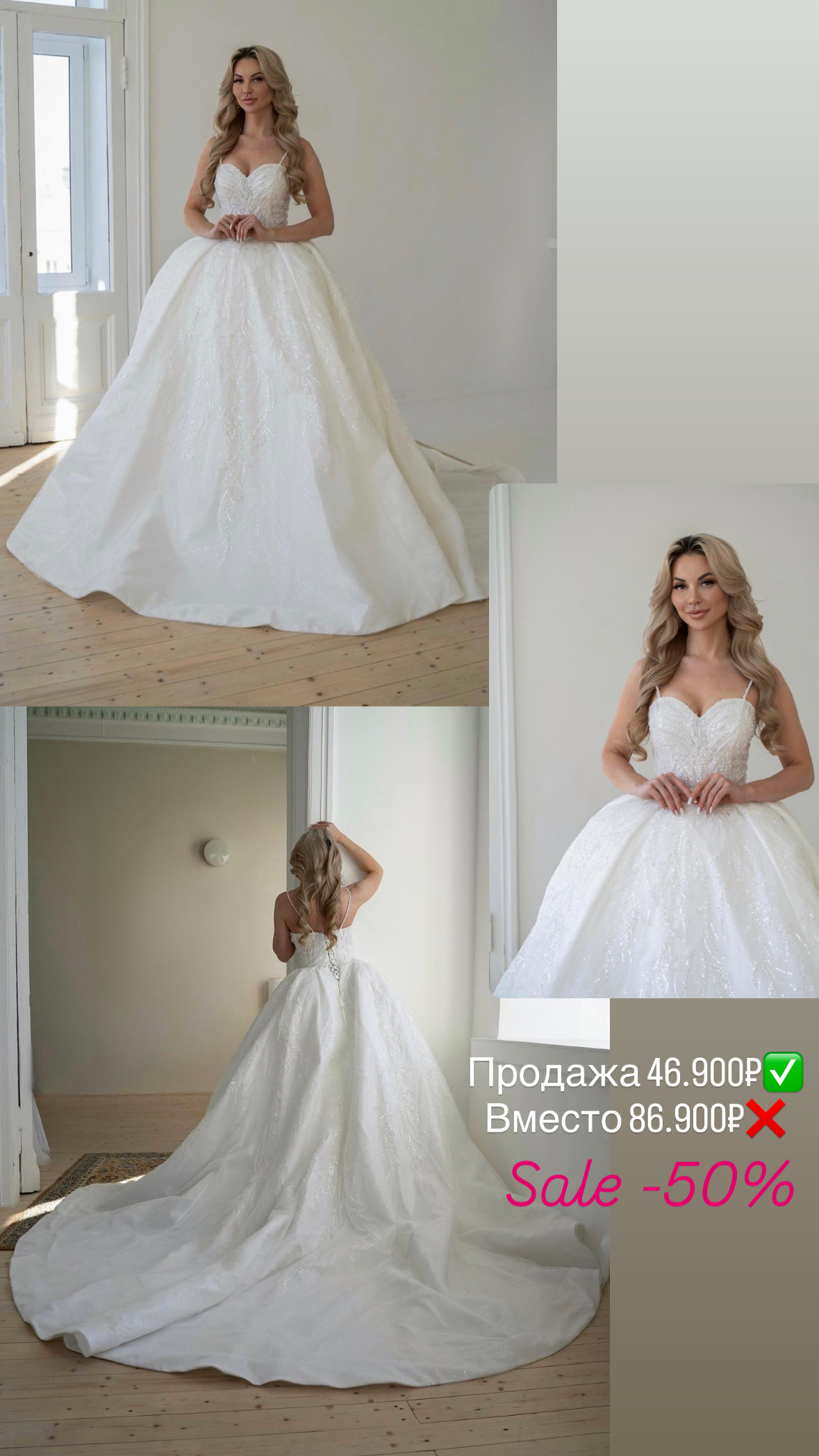 королевское свадебное платье со скидкой