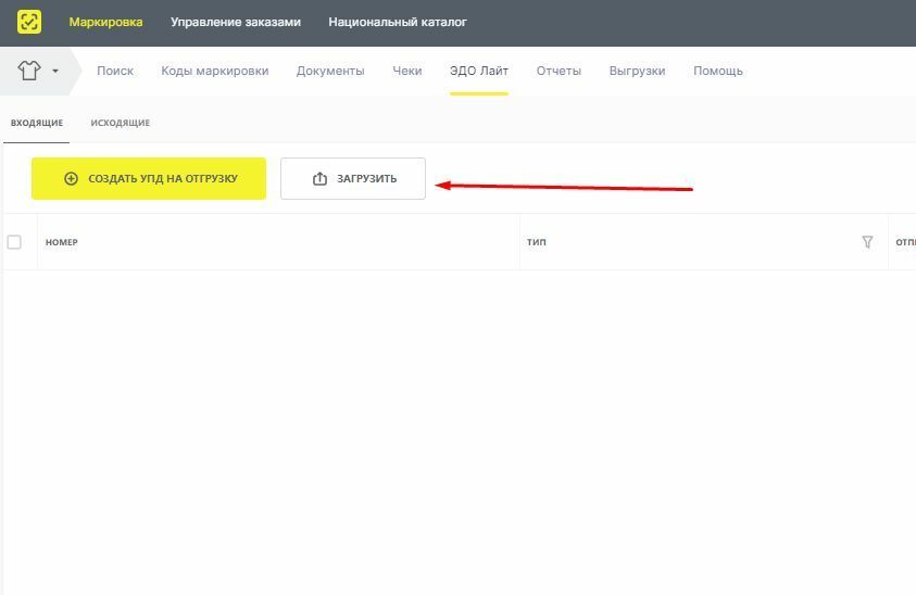 Как создать УПД для Вайлдберриз | Cloudmark.cc