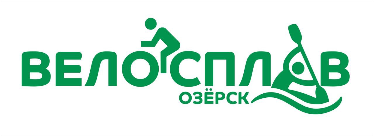 велосплав, озерск, пешие прогулки, байдарки, сплавы на байдарках,