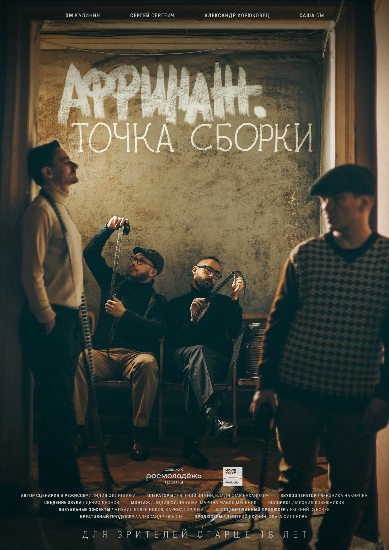 Музыкальная сборка фото