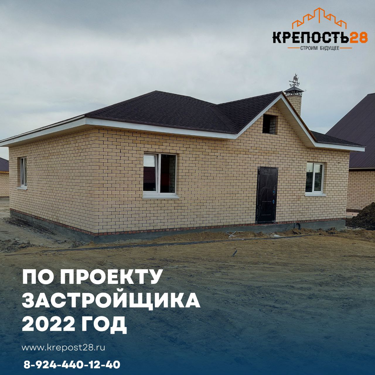 Крепость 28