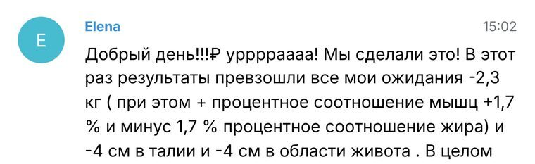 Отзыв участницы