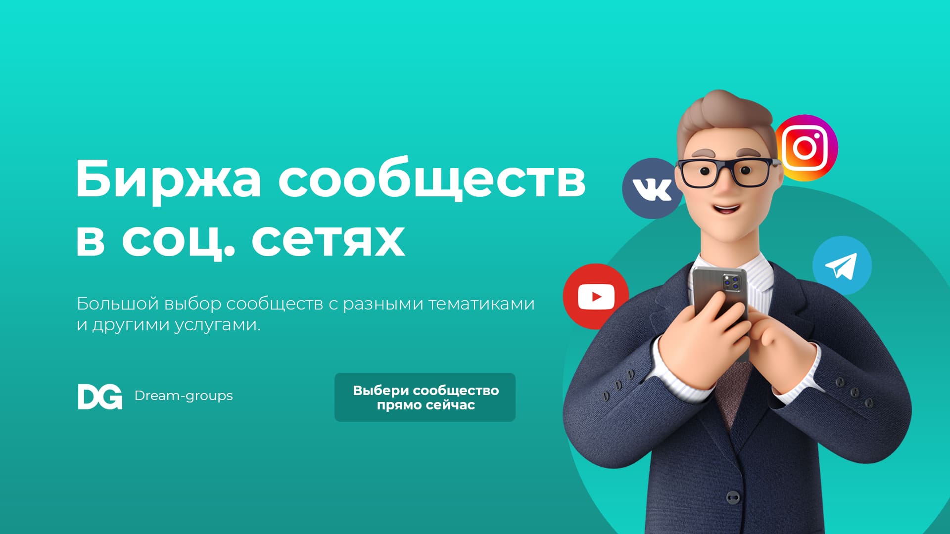 биржа групп. биржа контактов. отвязать карту от иви. пиар раскрутка. биткоин по 1000000.