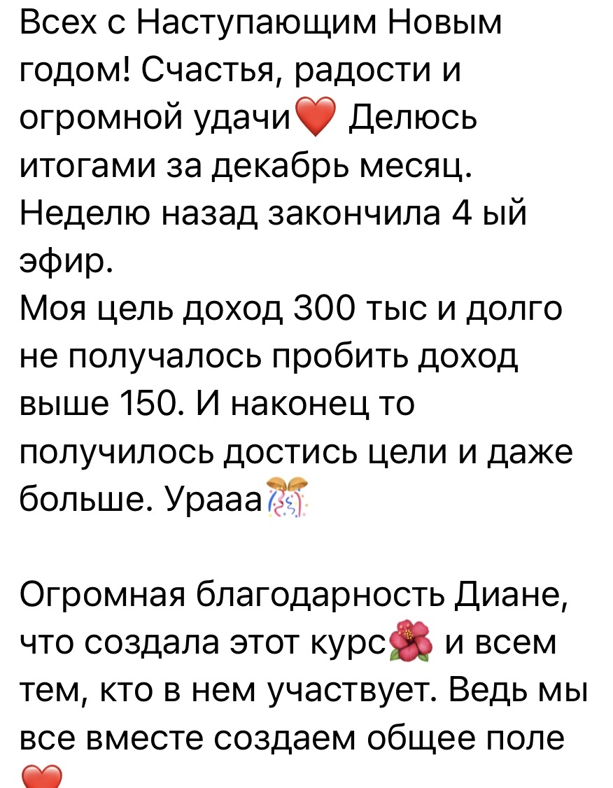 Отзыв после обучения 9