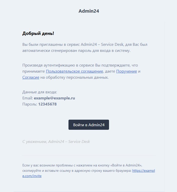 Отключить границы содержимого в письме в Admin24