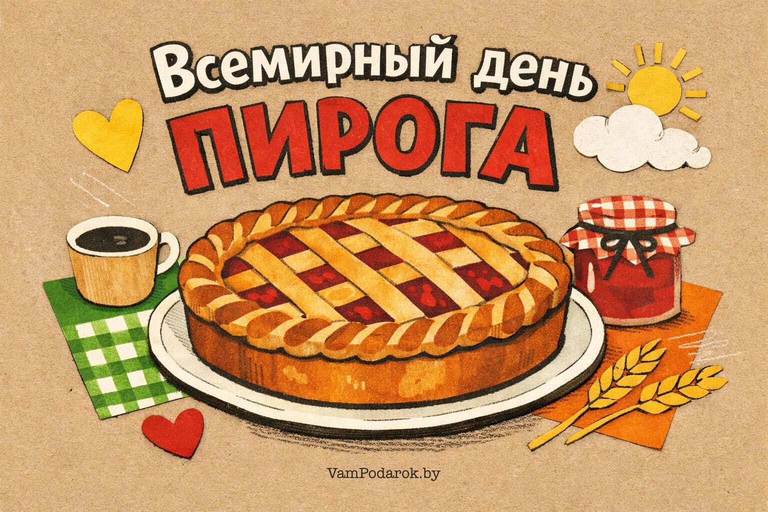 Всемирный день пирога – 23 января 