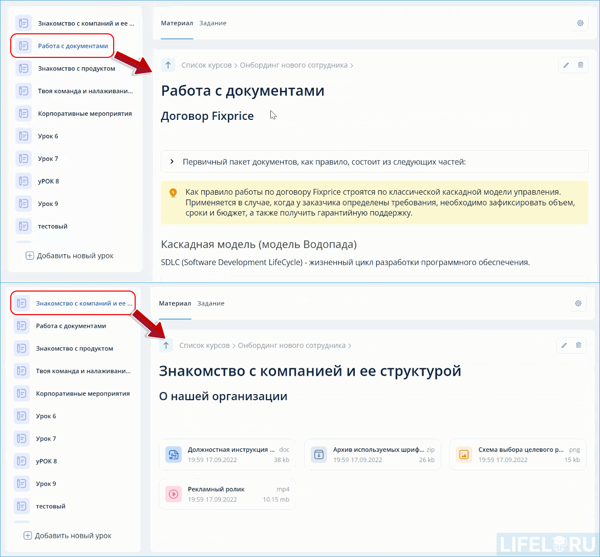 KMS, LMS, Knowledge management, Система управления знаниями, Teamly, QSOFT, Knowledge Management System