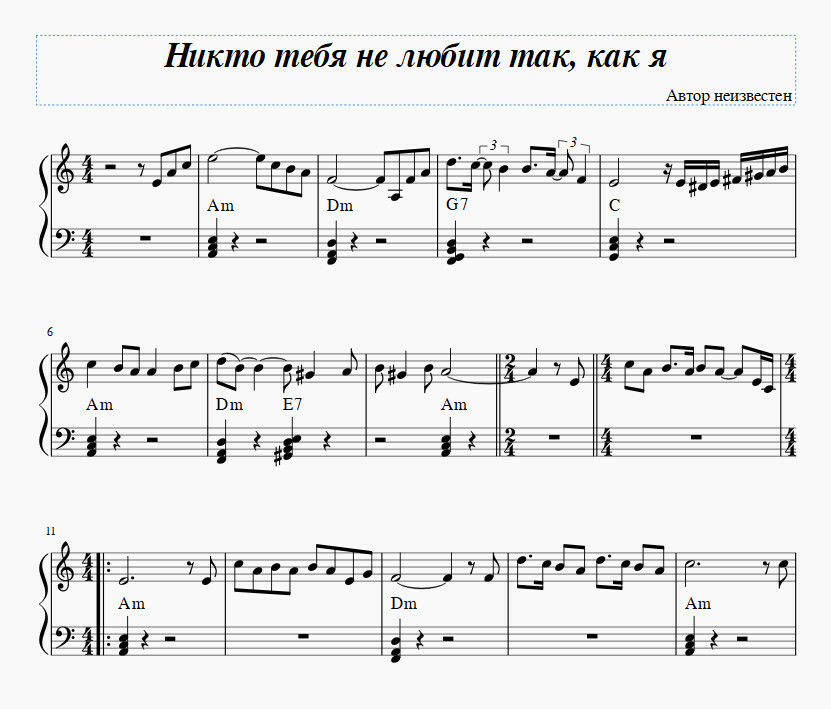 Никто тебя не любит так, как я