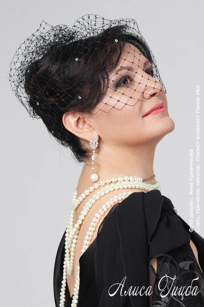 Об Алисе Гицба