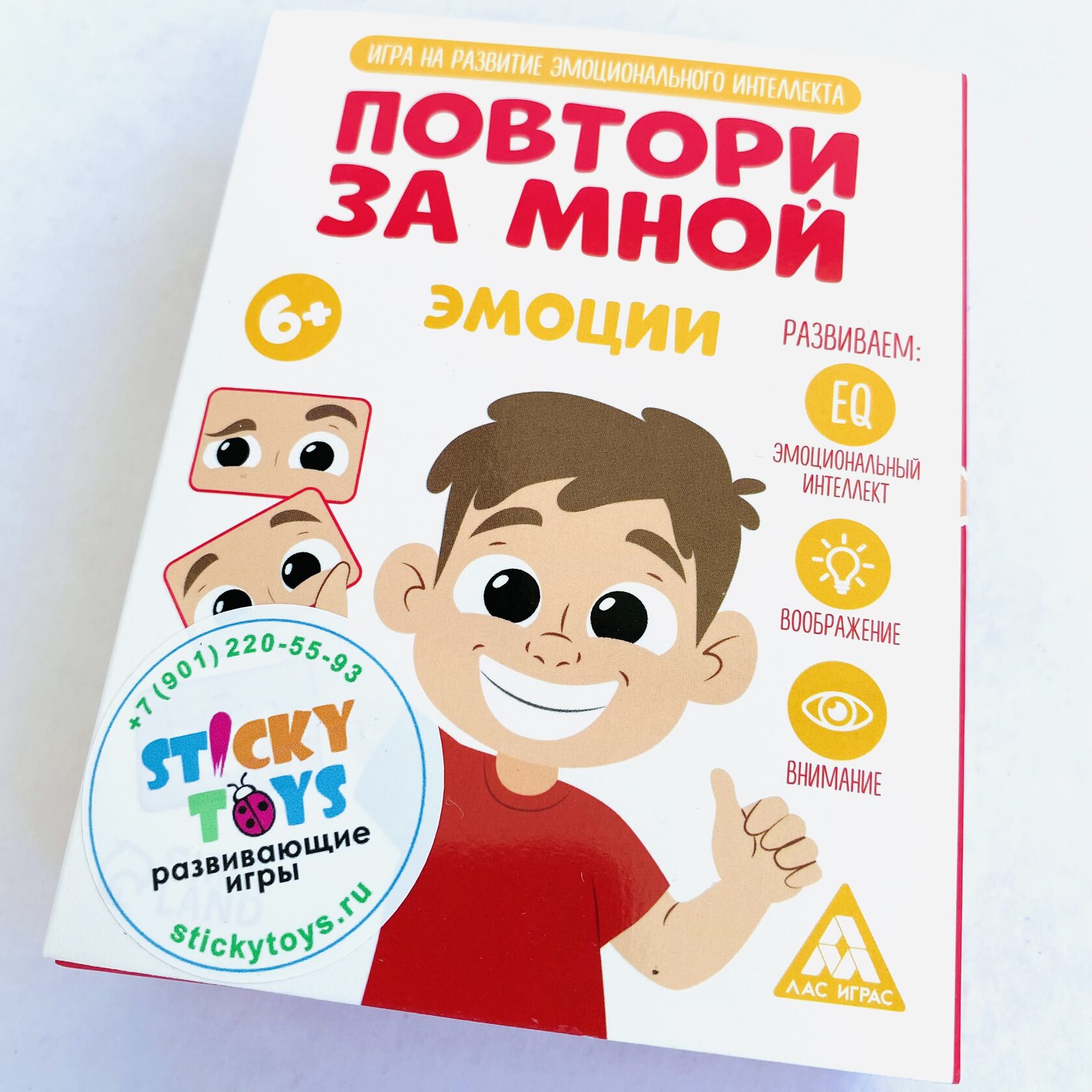 Повтори за мной 