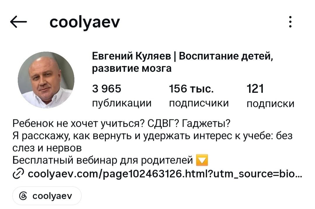 Подписчики соцсеть 2