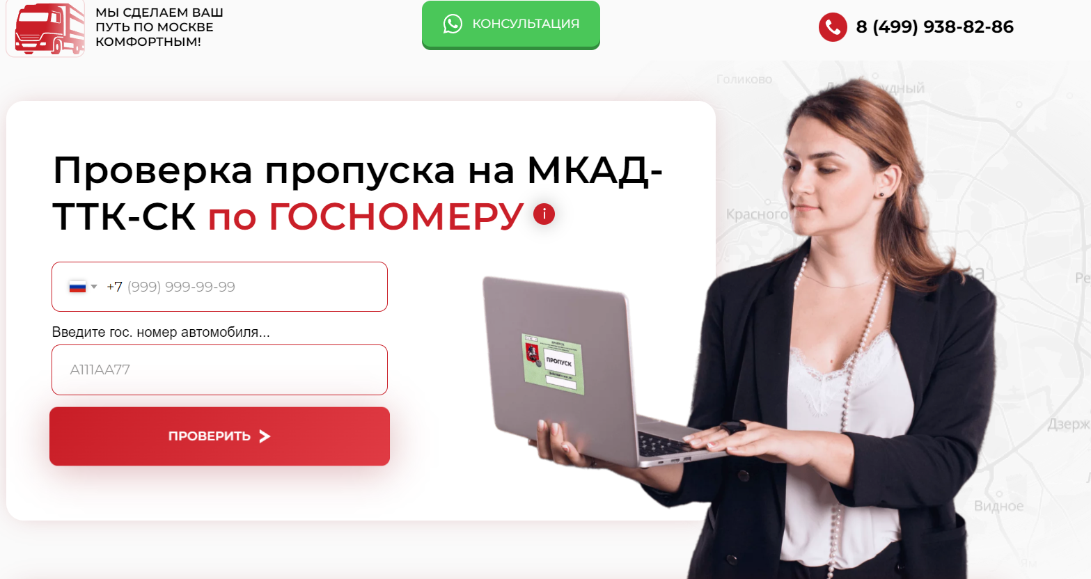 Проверить пропуск 5. Проверить пропуск 5