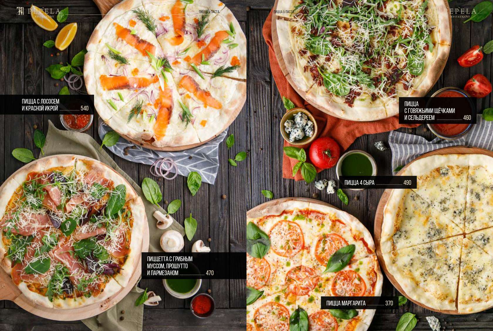 пепела pepela грузинский четыре сыра 4 шпинат с лососем икрой прошутто пармезан моцарела щечки